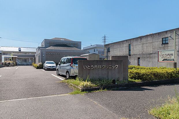 いとう内科クリニック(約400m)