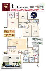 敷地55坪超、太陽光発電パネル搭載、大型WIC付主寝室広々8.5帖、会話のしやすい対面キッチン付LDK広々17.4帖、急な雨でも安心インナーバルコニー、WTSCファミリー玄関 