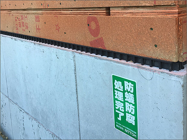 【防蟻処理「保証10年」】玉善では土台から1mの高さまで、丁寧に薬品を塗布し、防腐・防蟻処理を行います。人体に対する安全性と環境に配慮した薬剤を使用しており、その効果は安心の10年保証です。