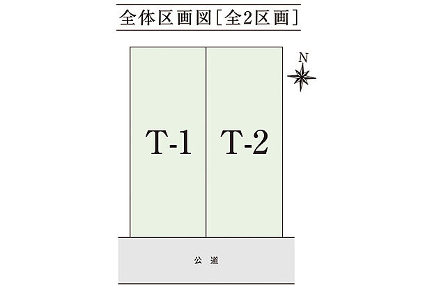 【区画図】全体区画図