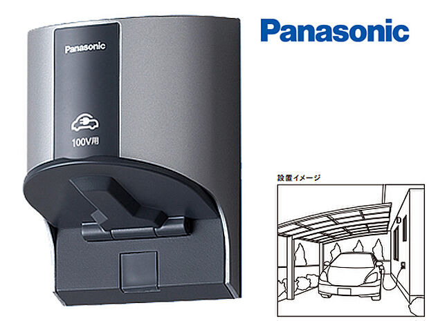 【電気自動車充電用コンセント】将来を見据えて［EV・PHEV充電用］コンセントを設置。充電中のケーブルのいたずらを防止するカバー付きのコンセントです。