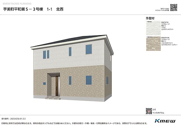 (3号棟)完成予想図!スッキリとした2階建て。全棟インナーバルコニーで天候にも左右されず、洗濯物が干せます。