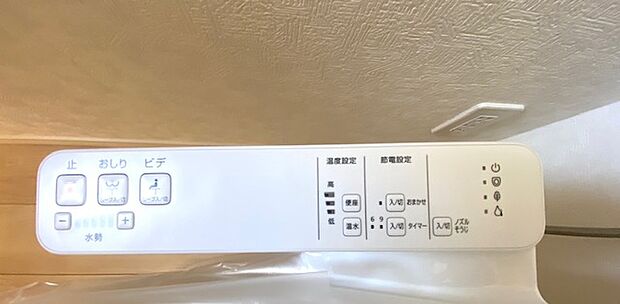 【ウォシュレット】温水洗浄機乾燥能便座がついたトイレです♪窓で換気もばっちり♪