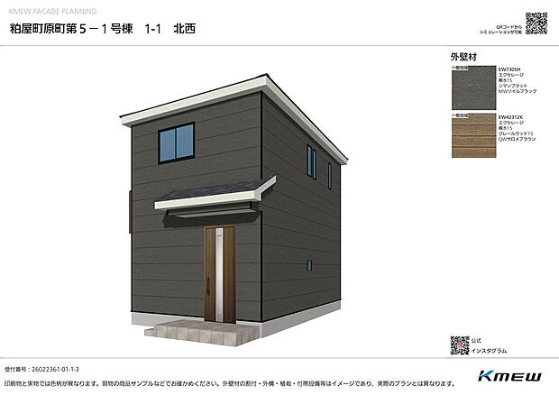 【外観パース】1号棟