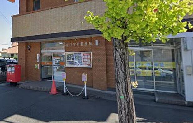 春日宝町郵便局（約256m）