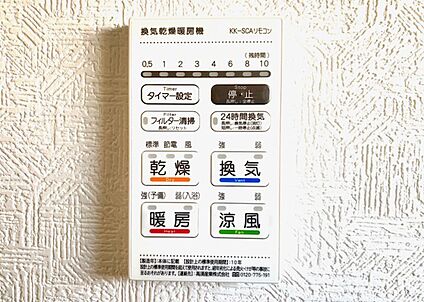 浴室暖房乾燥機