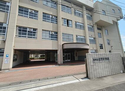 宮竹中学校 712m