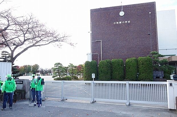 小牧市立小牧原小学校（約1,000m）