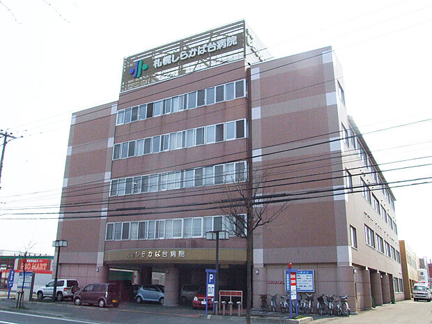 札幌しらかば台病院（約620m）