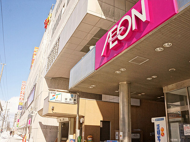 イオン札幌栄町店（約500m）