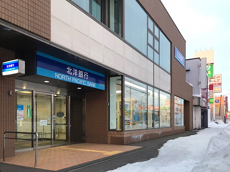 【金融機関】北洋銀行旭川北支店