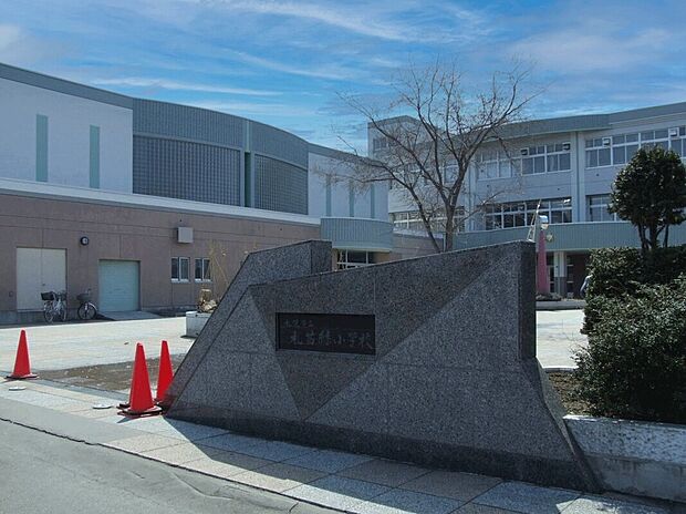 札苗緑小学校(約200m)