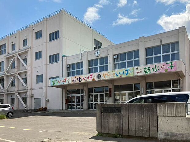 菊水小学校（約250m）