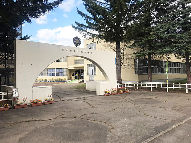 広陽小学校（約750m）