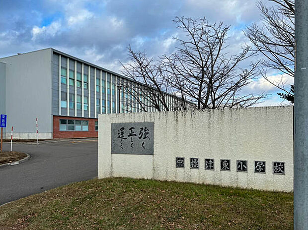 中標津東小学校（約950m）