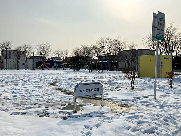 桜木2丁目公園(約270m)