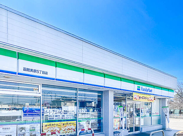 美原5丁目ファミリーマート(約650m)