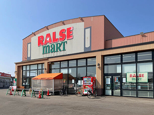 ラルズマート白鳥店(約1,300m)