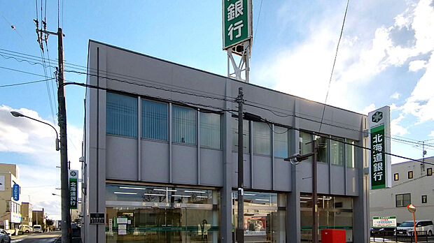 北海道銀行 東苗穂支店(約730m)