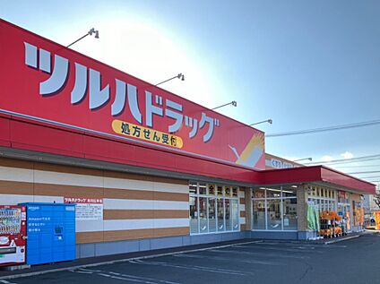 ツルハドラッグ帯広大通南24丁目店 600m(徒歩8分)