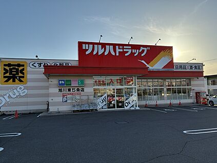 ツルハドラッグ旭川東5条店   950ｍ(徒歩12分)