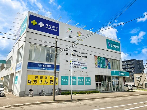 サツドラ麻生北40条店（約540m）