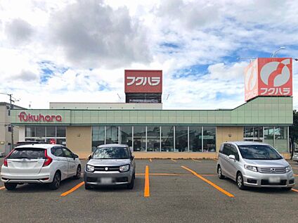 フクハラ西15条店 1200m(徒歩15分)