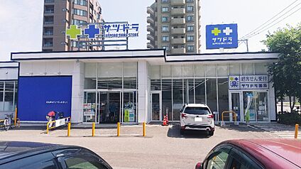 サツドラ真駒内緑町店 1180m(徒歩15分)