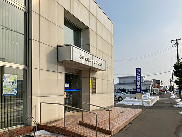 苫小牧信用金庫　桜木支店（約850m）