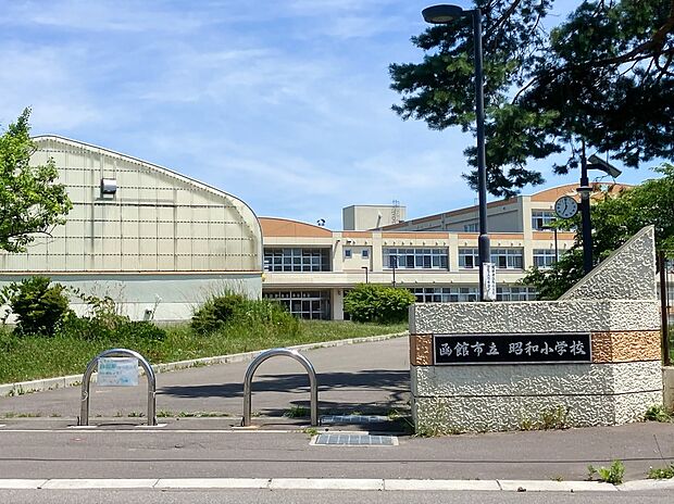 昭和小学校(約900m)