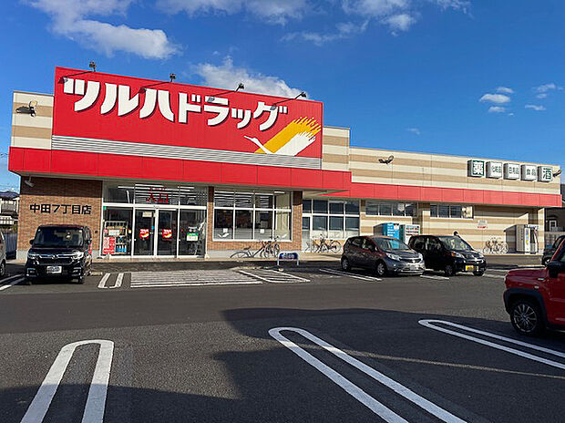 ツルハドラッグ中田七丁目店（約160m）