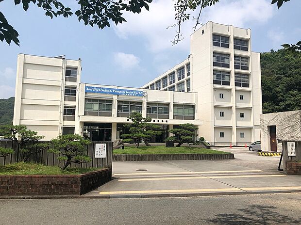 相生高校