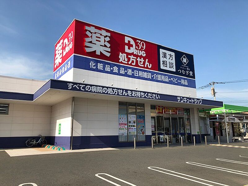 【買い物】サンキュードラッグ平野店 