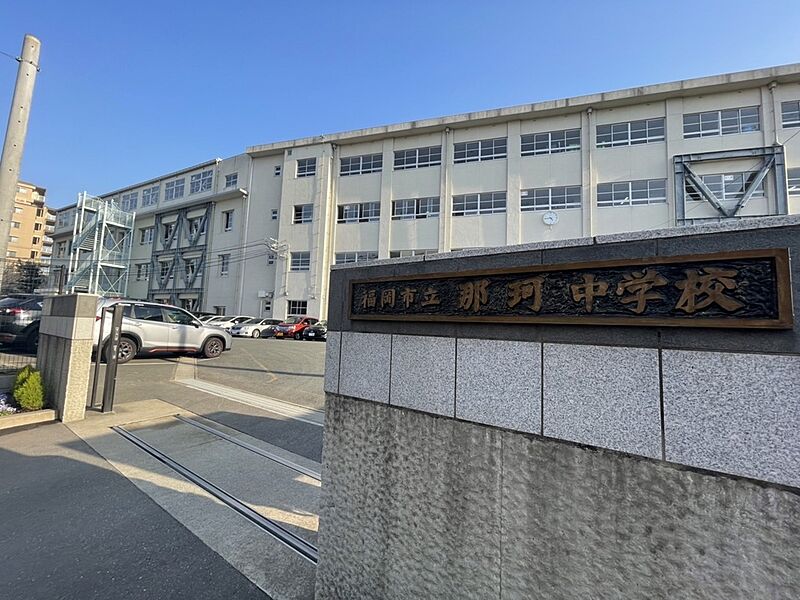 【学校】福岡市立那珂中学校