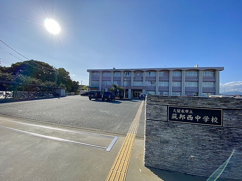 【学校】久留米市立筑邦西中学校