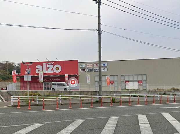 アルゾ宇美店(約1,020m)