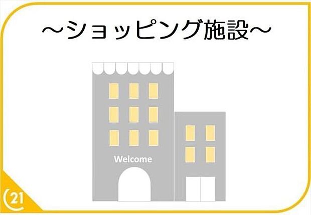 サザンモール(約1,643m)