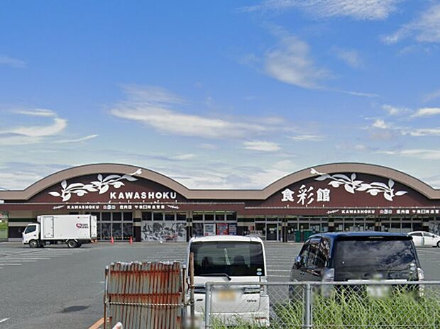 食彩館 KAWASHOKU庄内店（約1,600m）