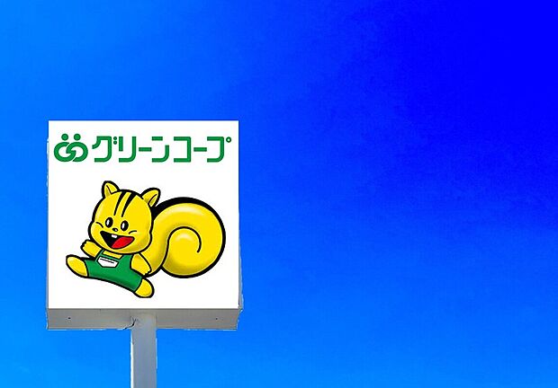 グリーンコープ生協ふくおか和白丘店（約280m）