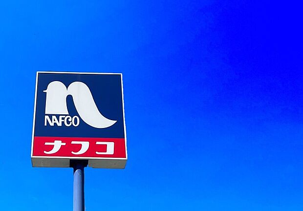 ナフコツーワンスタイル宗像店（約690m）