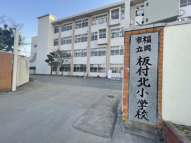 福岡市立板付北小学校（約557m）