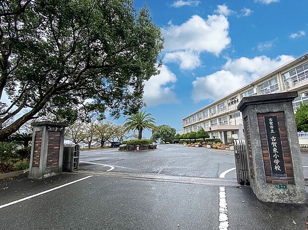 古賀市立古賀東小学校（約900m）