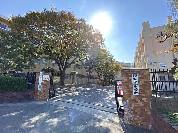 福岡市立和白丘中学校（約1,700m）