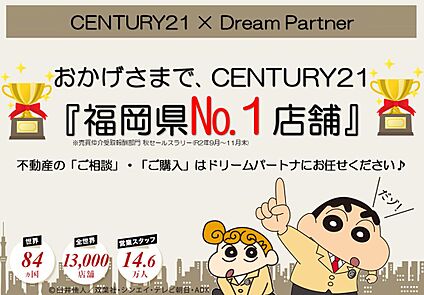  ～「これから見れますか」とお気軽にお問合せ下さい～