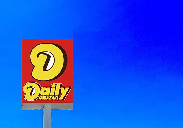 デイリーヤマザキ宗像日の里店（約250m）