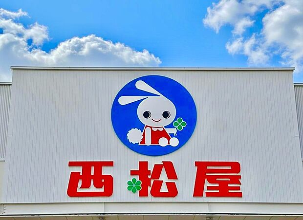 西松屋福岡伊都店(約1,421m)