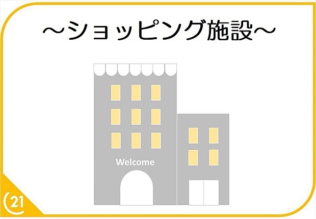 Seriaサンリブ古賀店（約500m）