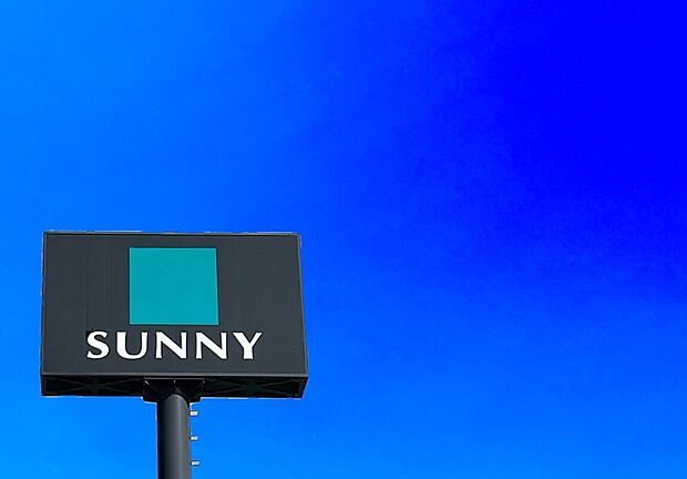 サニー舞松原店（約850m）