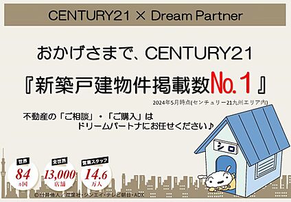 ～他も気になる物件があれば合わせてご案内させていただきま