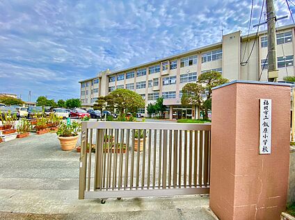 福岡市立飯原小学校 546ｍ